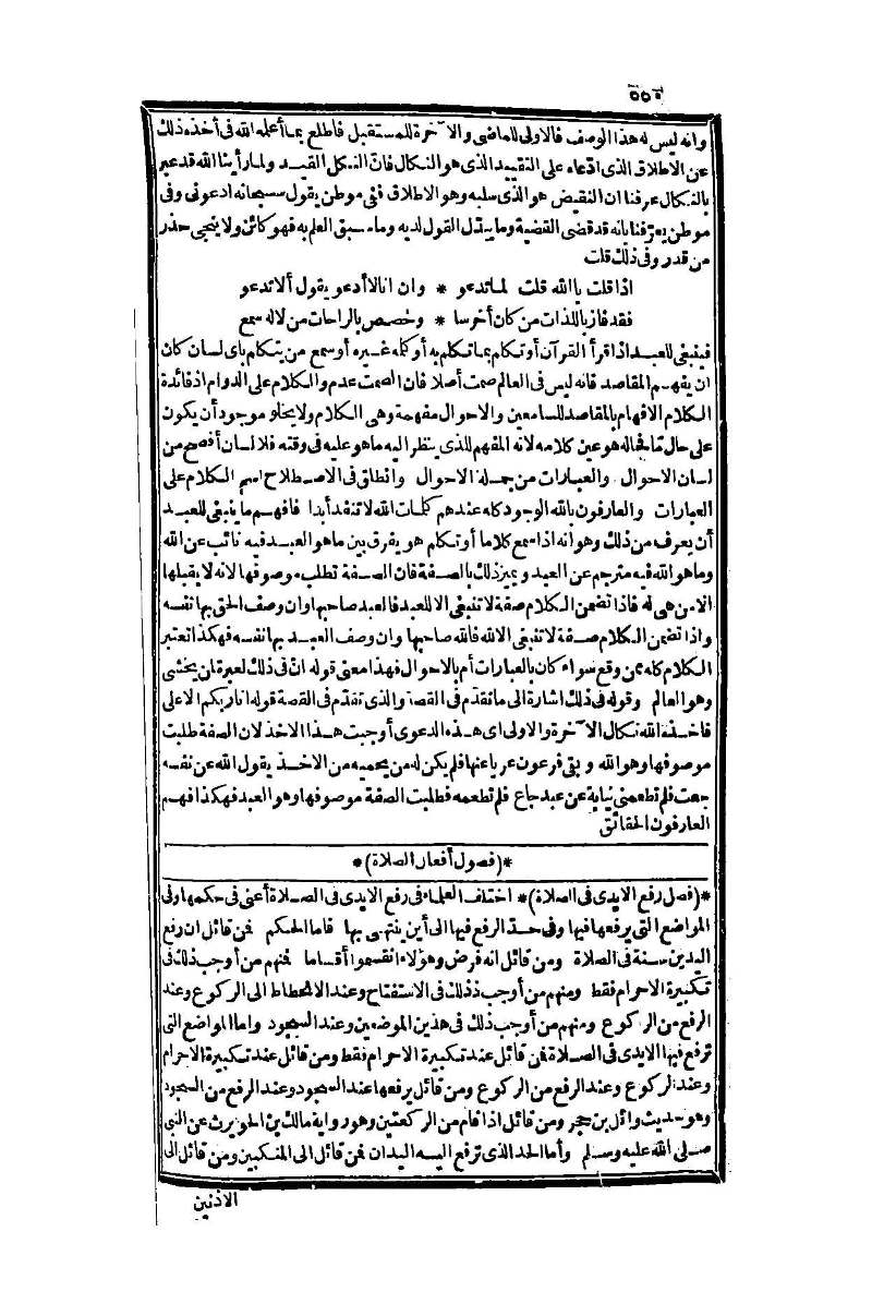 futmak.com - الصفحة 550 - من الجزء الأول من طبعة بولاق الثانية